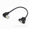 USB2.0 ~ USB2.0 패널 마운트 스크류 케이블